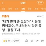 칠<b>대남</b>한테 맞고 기절한 이대남