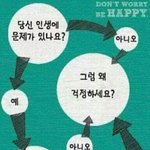 이거 <b>민폐</b>같아ㅠ?