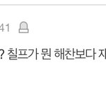 [NCT칠프] ㅋㅋㅋㅋㅋㅋㅋㅋㅋㅋㅋㅋㅋㅋㅋㅋㅋㅋ