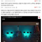 <b>톡</b><b>선</b> 제베원 라이브 관련 댓글 중에