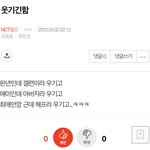 [NCT칠프] 해찬아줌마<b>아저씨</b> 2인1조로 도배하는거 개웃김