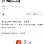 [NCT칠프] 그럼 니가 여기서 좀 나가 갤로 돌아가라고