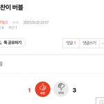 [NCT칠프] 해찬이버블은 힐링이고 <b>타</b><b>멤</b>버블은 욕박을려고 구독