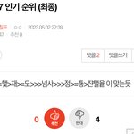 [NCT칠프] 그렇게 재현을 이겨먹고 싶을까