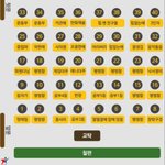 [댓글부탁해] 교육청이 진짜로 올렸던 자리<b>배치</b>도