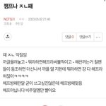 [NCT드림] 이글 왜<b>삭제</b>됨?