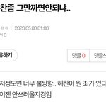 [NCT칠프] 어제오늘 저혈압 있었는데 방금 <b>치료</b>됨