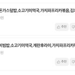 착한 판녀들아 여기서 점메추 해<b>주랑</b>