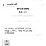 번개장터 이런새끼는 또 <b>첨보</b>네