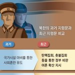 北지령, 이젠 <b>총선</b> 겨냥…