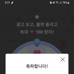 [스키즈] <b>하트</b>25개 당첨됐어⭐⭐⭐⭐⭐