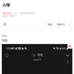 [방탄소년단] 엥