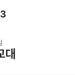 [꼭조언부탁] 대학을 오고 심하게 <b>학벌주의</b>에 쩔어있습니다.