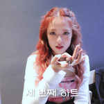 라필루스 유에 <b>하트</b>