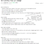 회사에서 만나볼 수 있는 <b>상사</b> 유형ㅎ