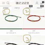 기부<b>팔찌</b> 골라줘❤️❤️❤️