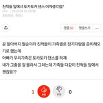 아 진심 이 글너무 웃김