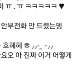 [TXT] 형아즈 이거 웃기다ㅋㅋㅋㅋ