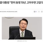 "워싱턴 선언으로 한미 안보<b>동맹</b>은 핵 기반의 새로운 패러다임으로...