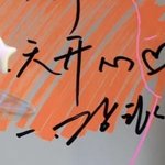 장하오는 싸인에도 <b>눈물점</b>이 있네