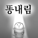 니네 <b>식탐</b> 많음??