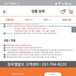 <b>반품</b>환불규정어느게맞는건가요