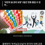 5월에도 3일연휴구나