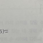 중1 수학 도와조