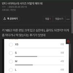 얘드라 반티 사이즈 L <b>사도</b> 되겟지