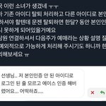 [NCT드림] 다들 인증할때 <b>조심</b>