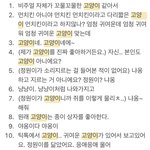 이거 다 성훈이 <b>정원</b>한테 한 말이래