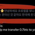 [댓글부탁해] 얘들아 이거 트위터 해킹 <b>전조</b>증상임??