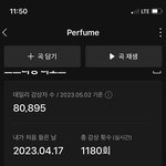 [도재정] 타돌이 <b>퍼퓸</b> 언급함!