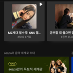 에스파 이정도면 홍보 빡센거아니냐?