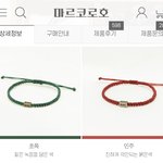[드루와] <b>팔찌</b> 추반좀 ㅈㅂㅈㅂ