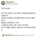 [댓글부탁해] 반려동물용 유한<b>락스</b>때문에 고양이 죽은거 알아?