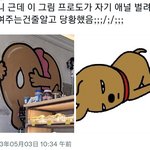<b>상처</b> 딱지난거 개징그러움