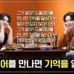 드디어 <b>슈취타</b>에서 만나벌인 슈가, 우지 투샷