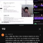 [댓글부탁해] 선바 해명방송 ㄹㅈㄷ 댓글