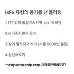 <b>내향형</b>의 플러팅하는 법