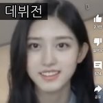 [드루와] 이거 <b>이서</b>아님?