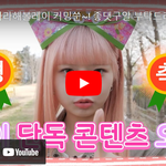 헐 아이브 <b>레이</b> 단독 컨텐츠 떳는데???