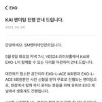 와... 카이 <b>무료</b>팬미팅 한대