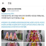 [ZB1] 서포트 <b>반대</b>화환