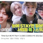 [스키즈] 달려가서~~