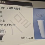 [ZB1] 응원봉유출<b>사진</b>말이야