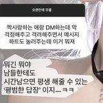 인<b>스스</b> 말투