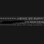 [모두드루와] 스테이씨 ㅈㄴ 무시하네