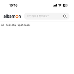 [드루와] <b>알바몬</b> 깔려있는 애들아