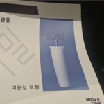 [ZB1] 다른 것보단 응<b>원봉</b>이 젤 충격임..